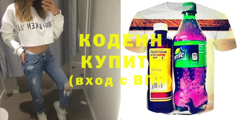 Кодеин напиток Lean (лин)  mega зеркало  Терек 